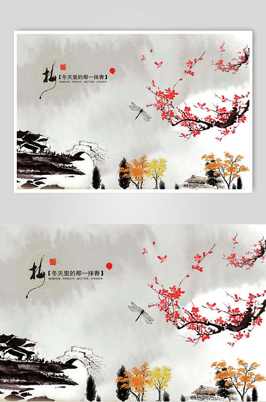 中国风梅花宣传海报