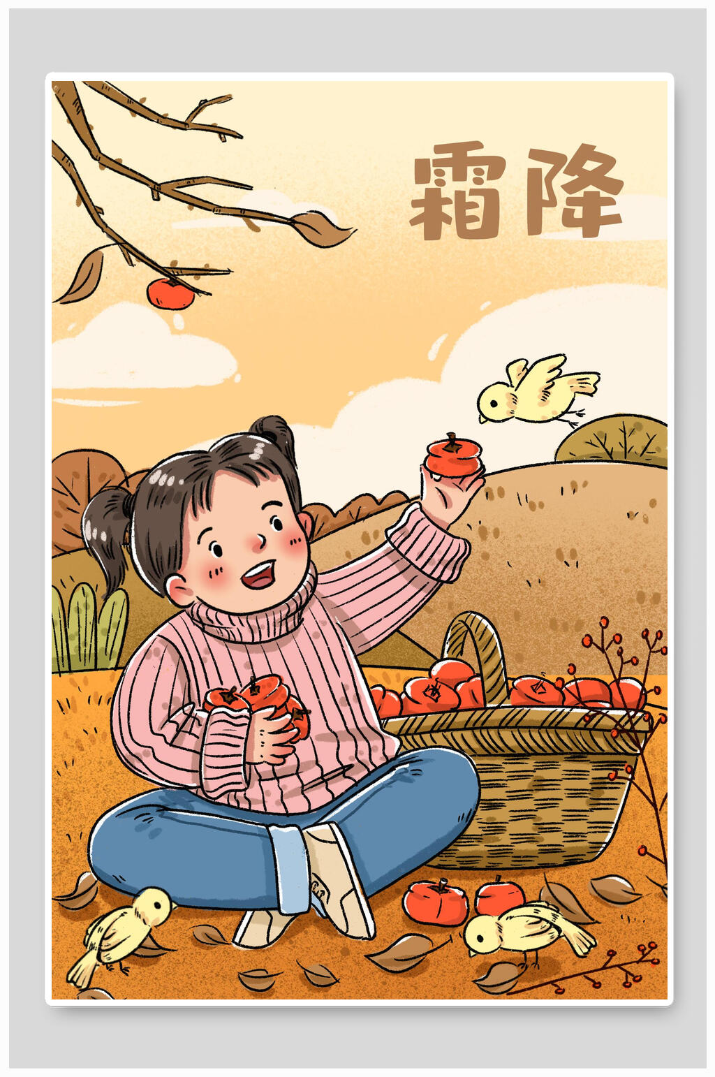 霜降巴扎嘿素材素材