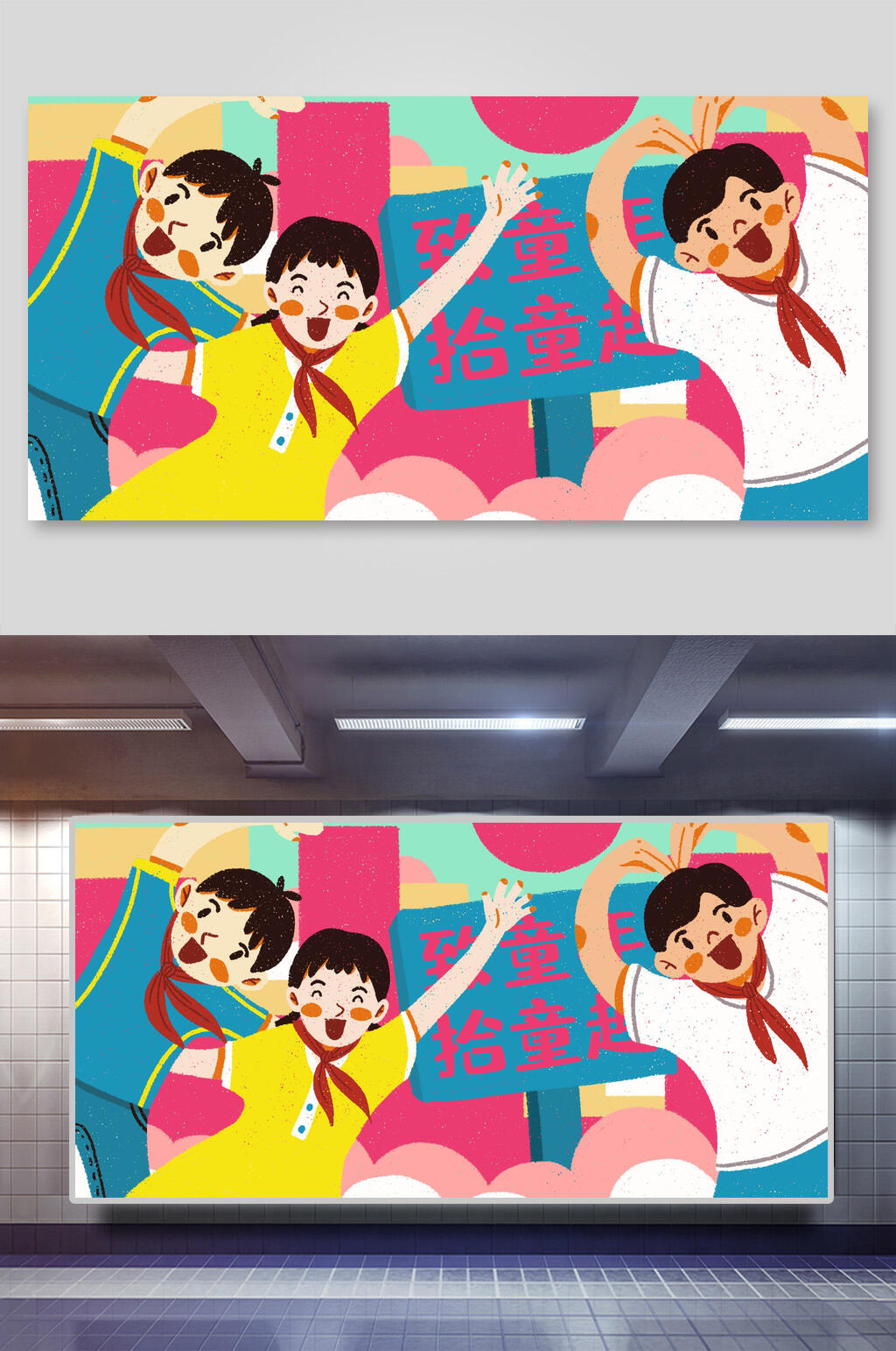 儿童节插画儿童节童年回忆素材