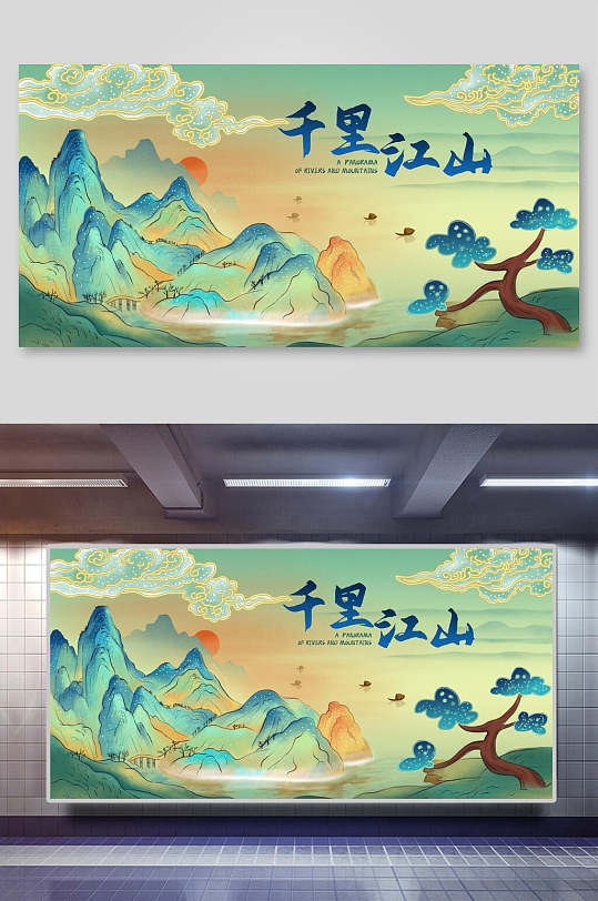 国潮唯美千里江山插画素材