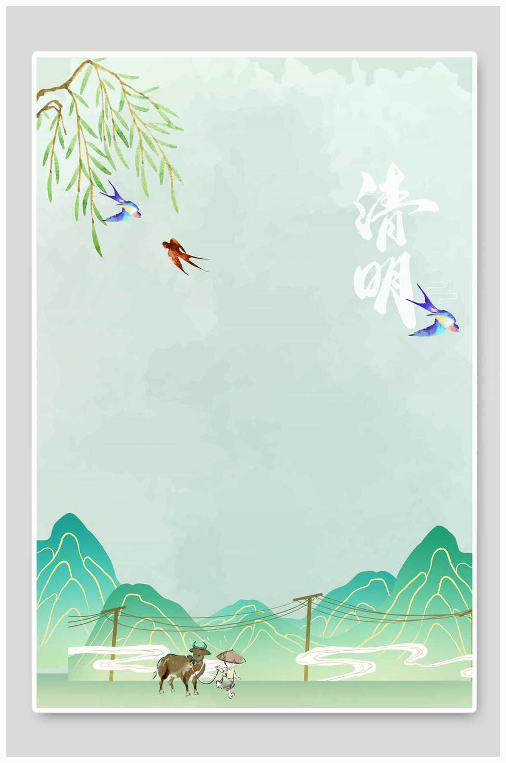 清明时节背景设计素材