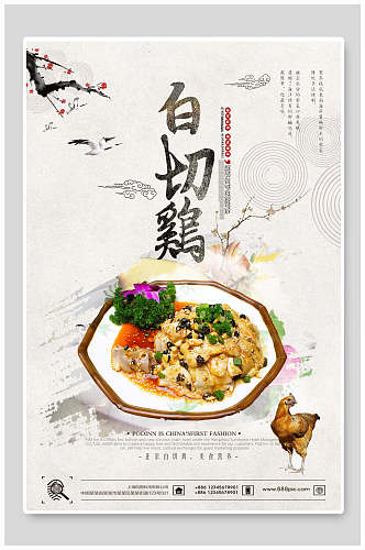 中国风水墨鸡肉白切鸡宣传海报