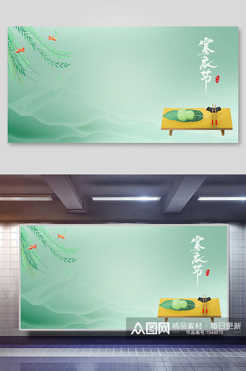 中式海报背景寒食节清明节免抠背景海报素材