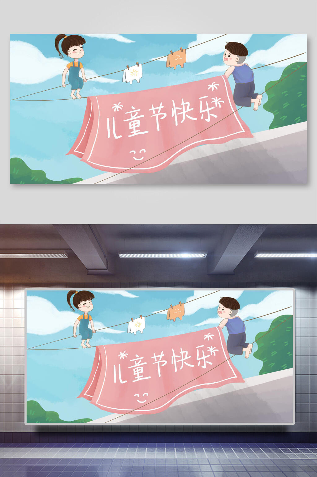 动漫风儿童节快乐插画素材素材