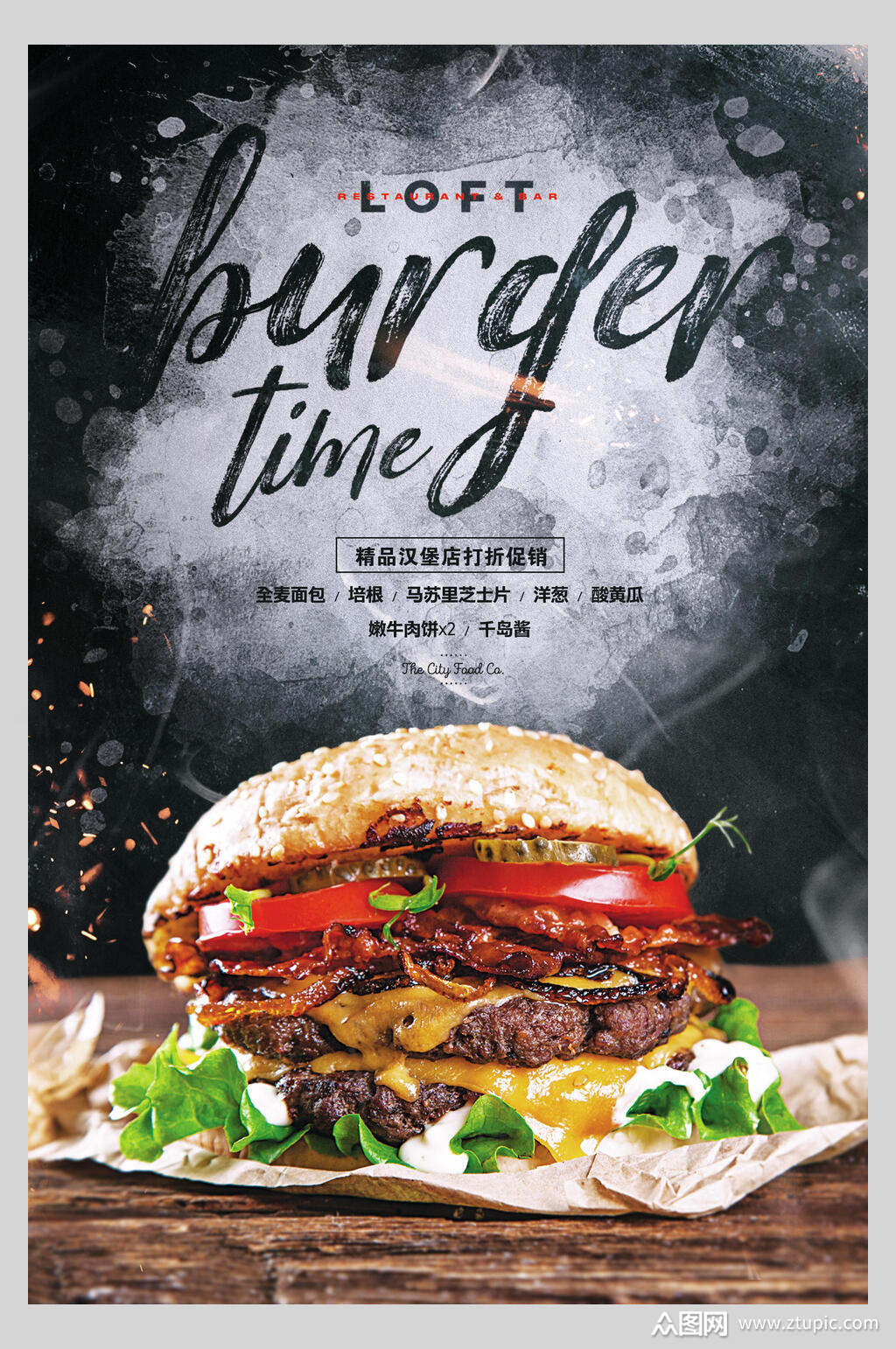 汉堡海报素材免费下载,本作品是由mandy大传上传的原创平面广告素材