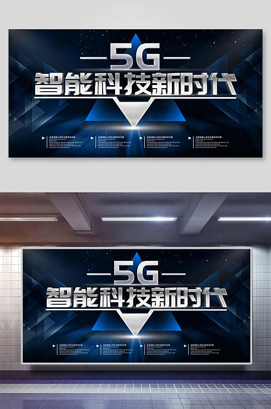 蓝色科技会议背景智能科技新时代5G