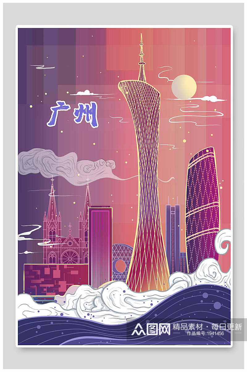 国潮广州塔插画素材素材