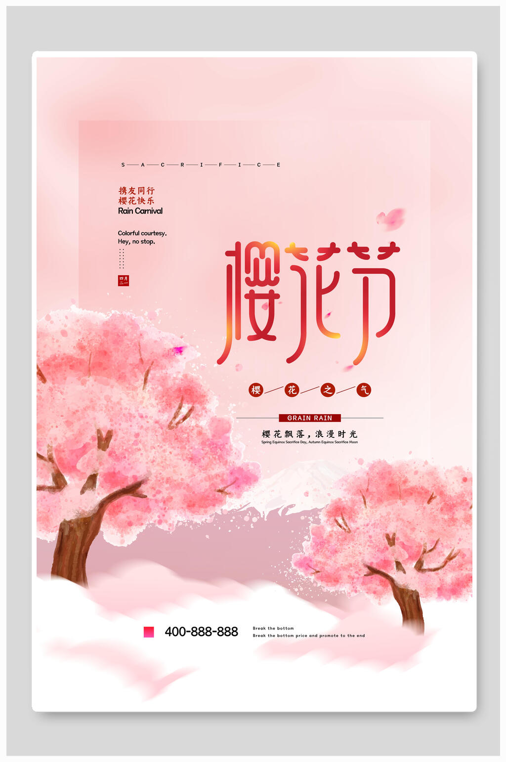 清新粉色樱花节海报素材