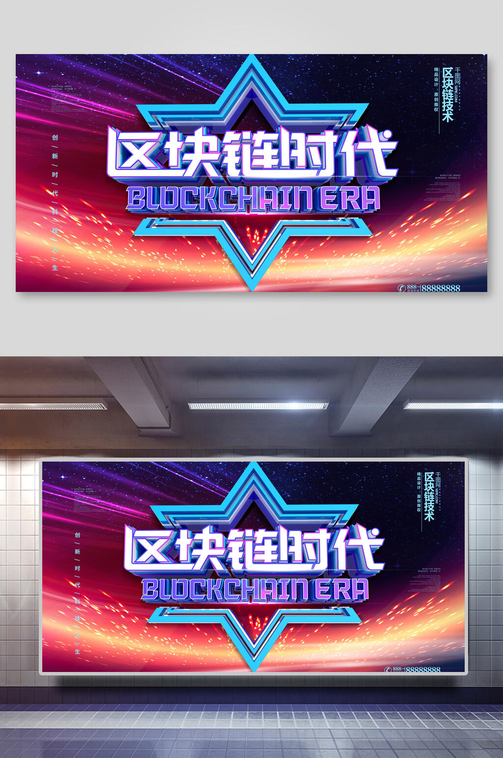 蓝色科技会议背景区块链时代素材