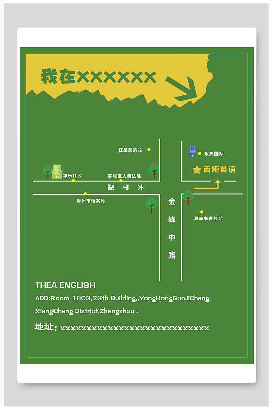 绿色简约地图海报设计海报