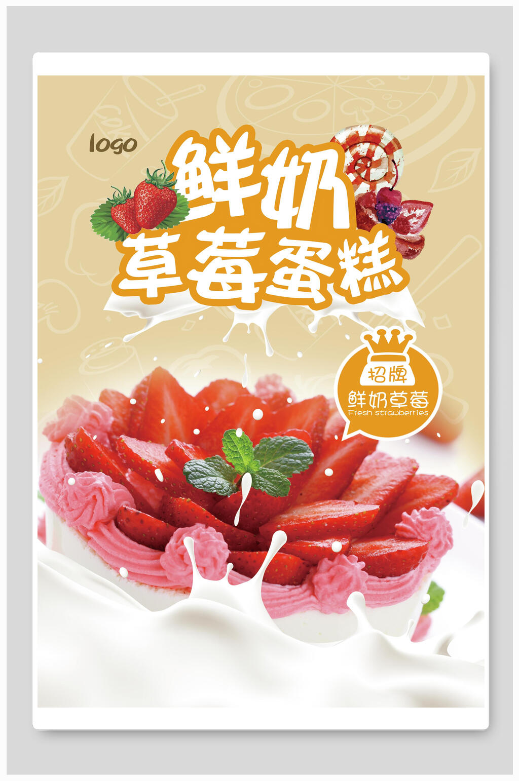 蛋糕海报鲜奶草莓蛋糕蛋糕促销特惠素材