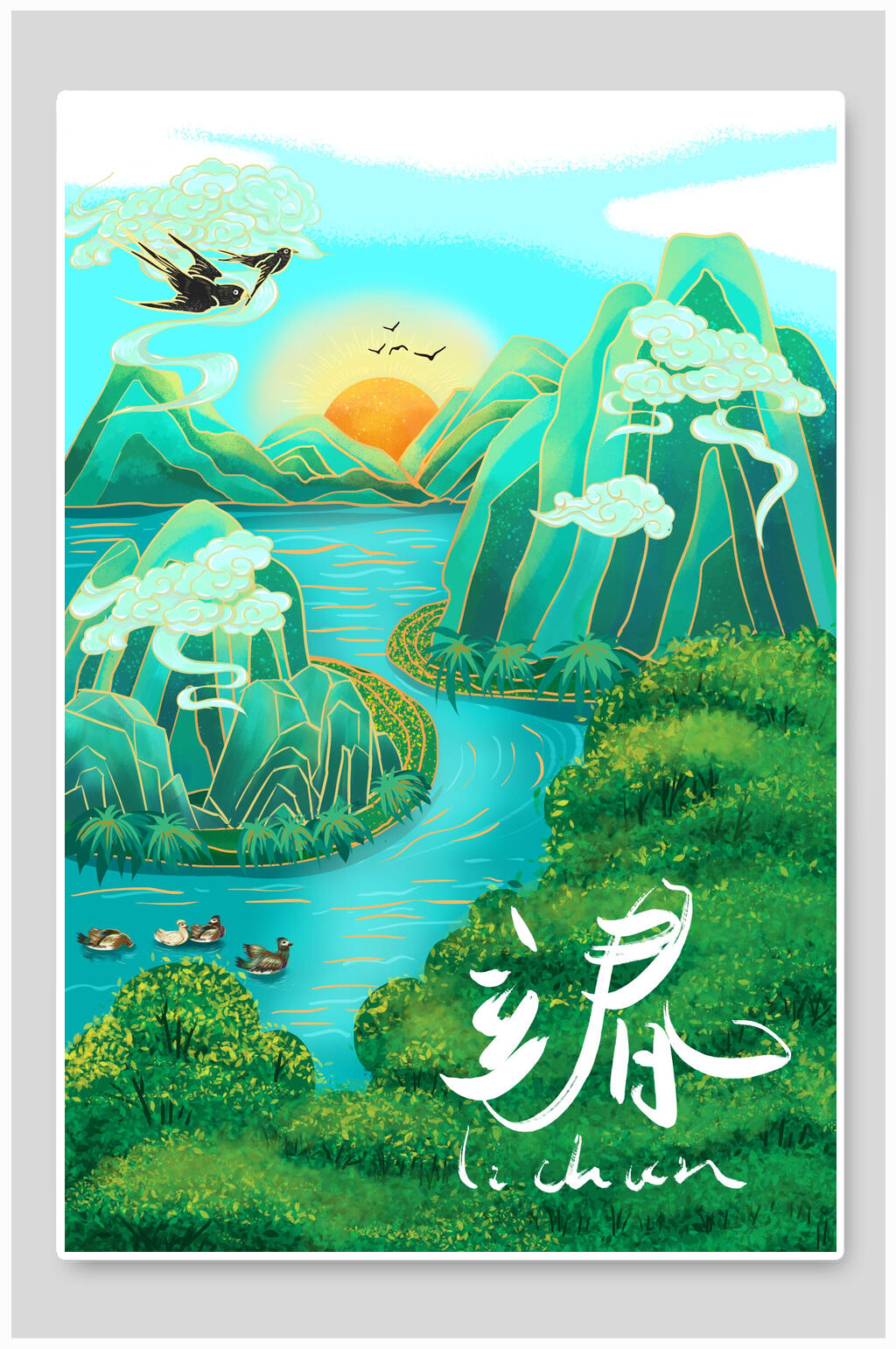 立春国潮插画素材素材