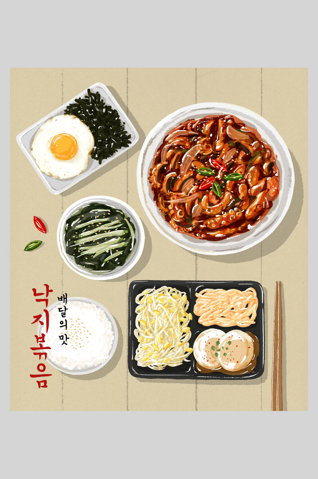 健康美味美食插画素材素材