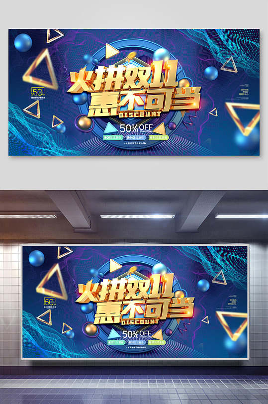 火拼双十一惠不可挡-众图网