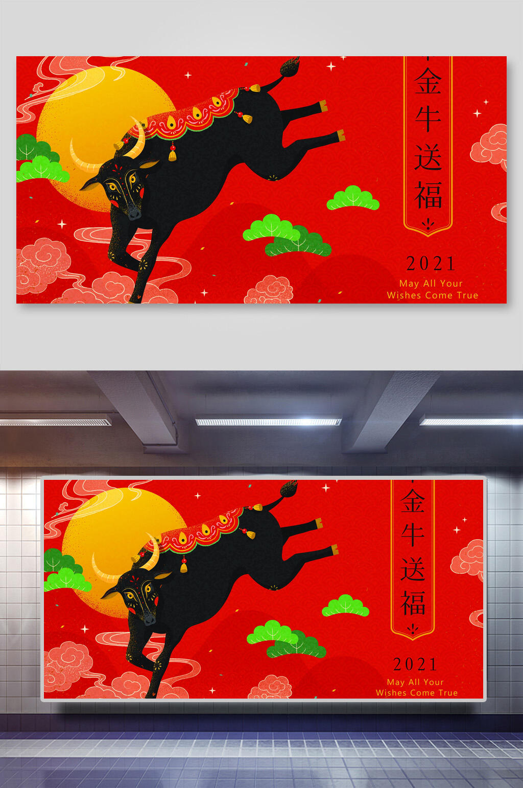 红色金牛送福新年春节插画素材素材