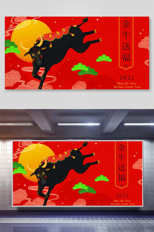 红色金牛送福新年春节插画素材