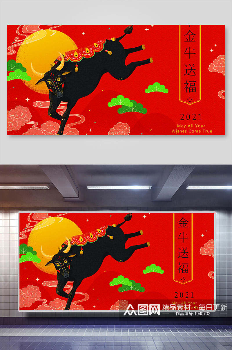 红色金牛送福新年春节插画素材素材