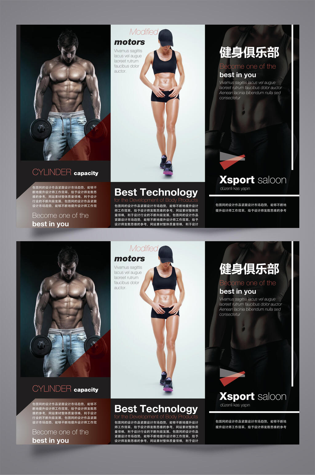 健身俱乐部三折页模板设计素材