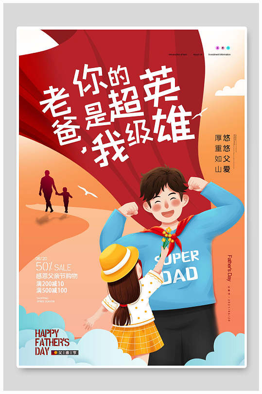 英语的超级英雄海报图片 英语的超级英雄海报设计素材 英语的超级英雄海报模板下载 第2页 众图网 英语的超级英雄海报图片 英语的超级英雄海报设计素材 英语的超级英雄海报模板下载 第2页 众图网