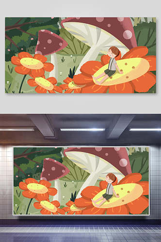 向日葵蘑菇儿童节插画素材