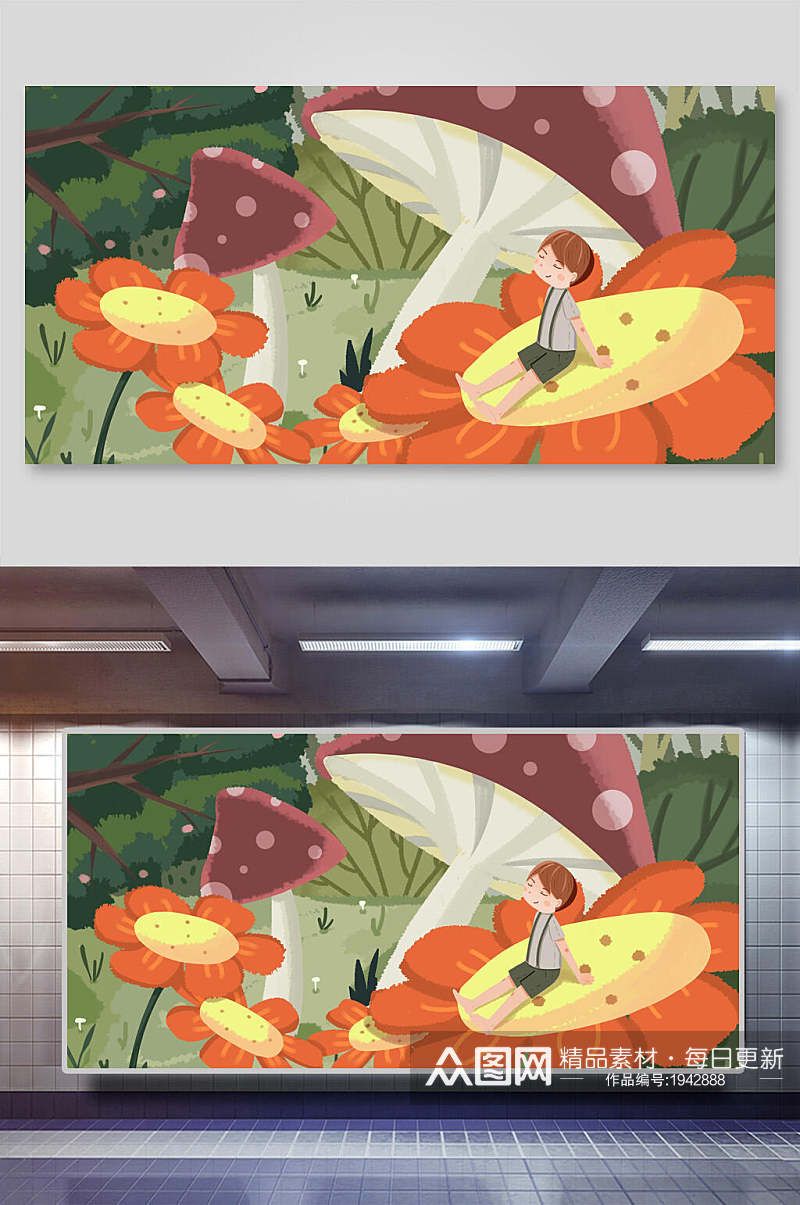 向日葵蘑菇儿童节插画素材素材