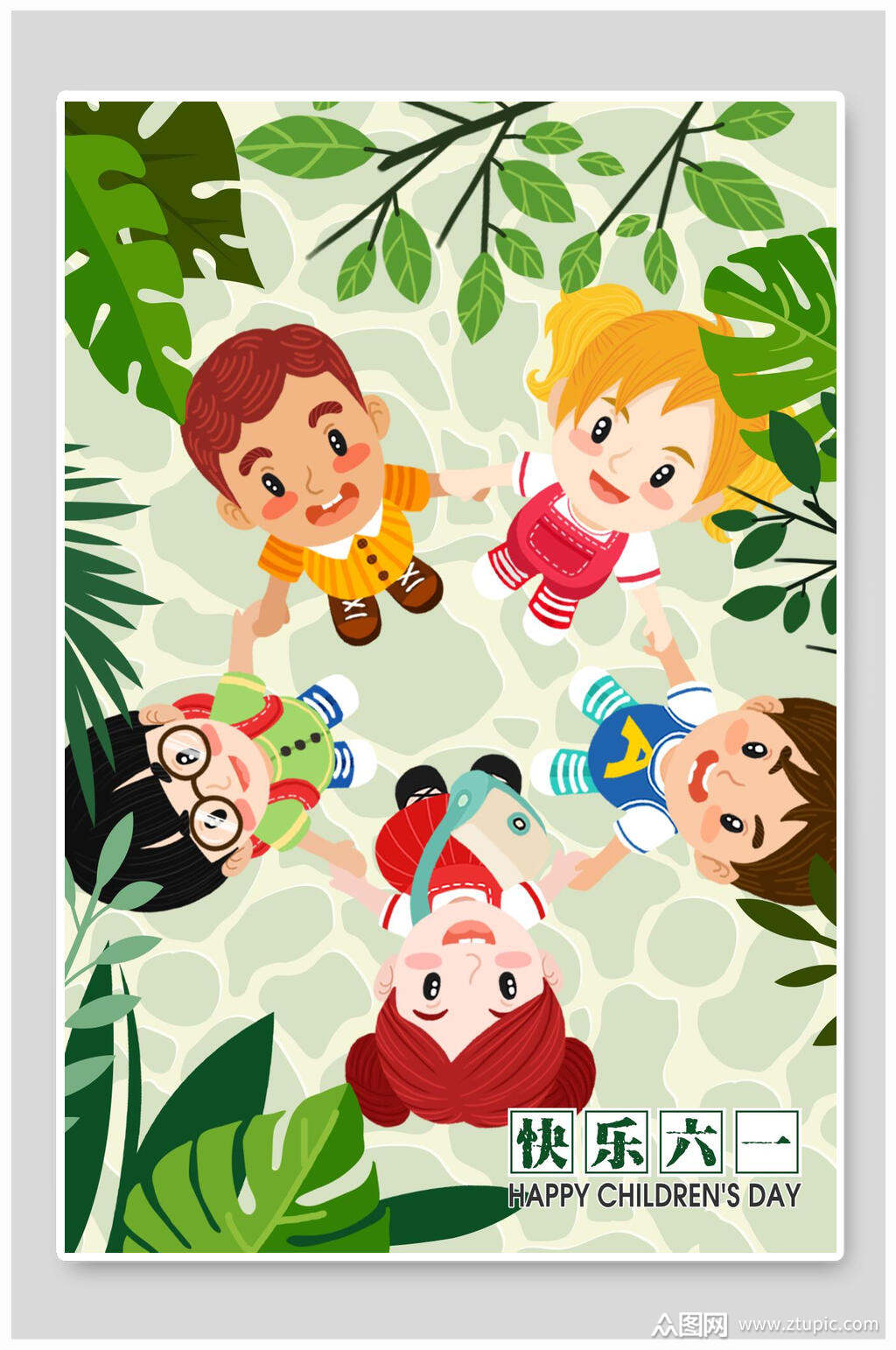 创意快乐六一儿童节插画素材模板下载-编号1942951-众图网