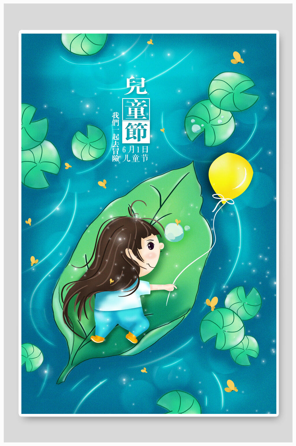 儿童节绿色荷花插画素材素材