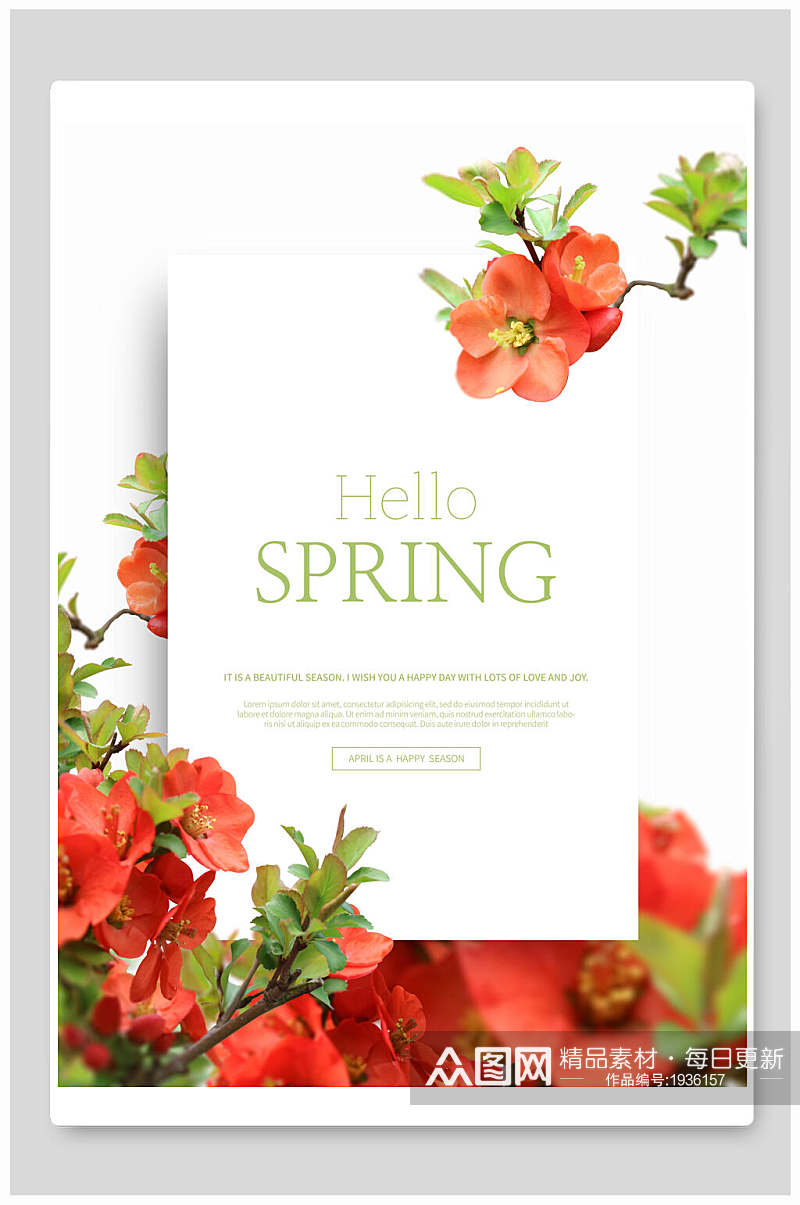 花瓣创意海报杜鹃花装饰春季素材