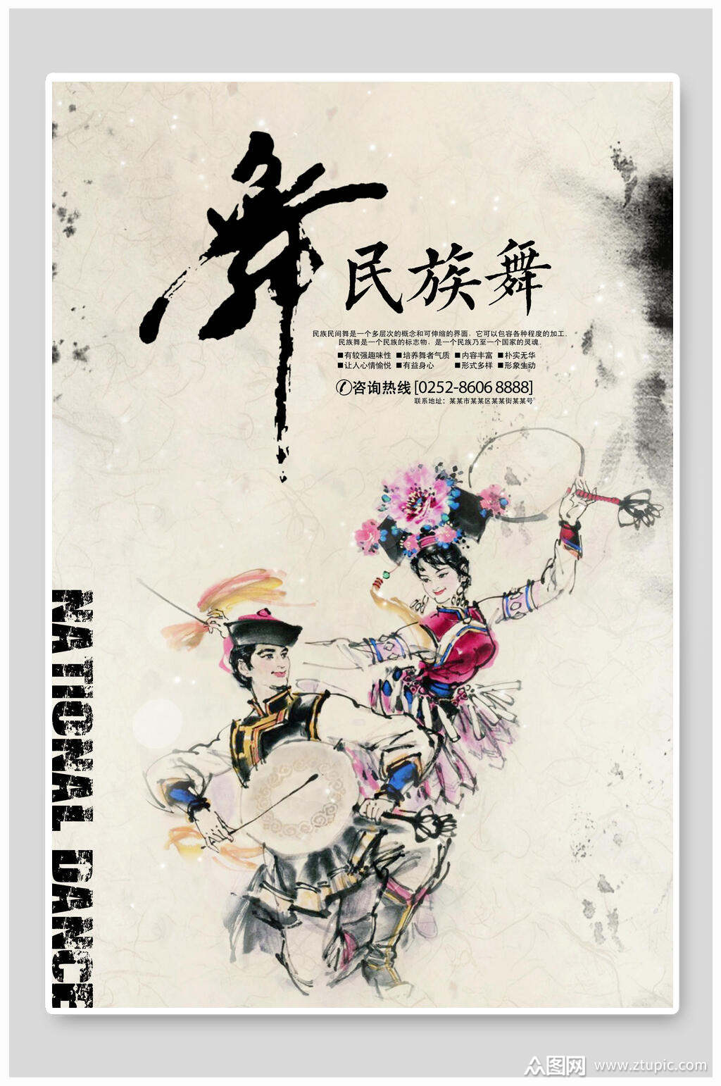 舞宣传海报素材免费下载,本作品是由小红1210上传的原创平面广告素材