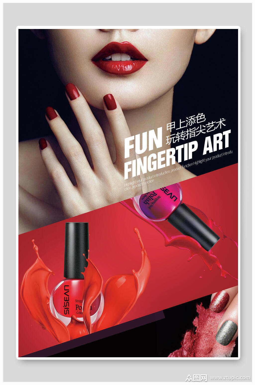 色美妆美甲海报素材免费下载,本作品是由静姐上传的原创平面广告素材