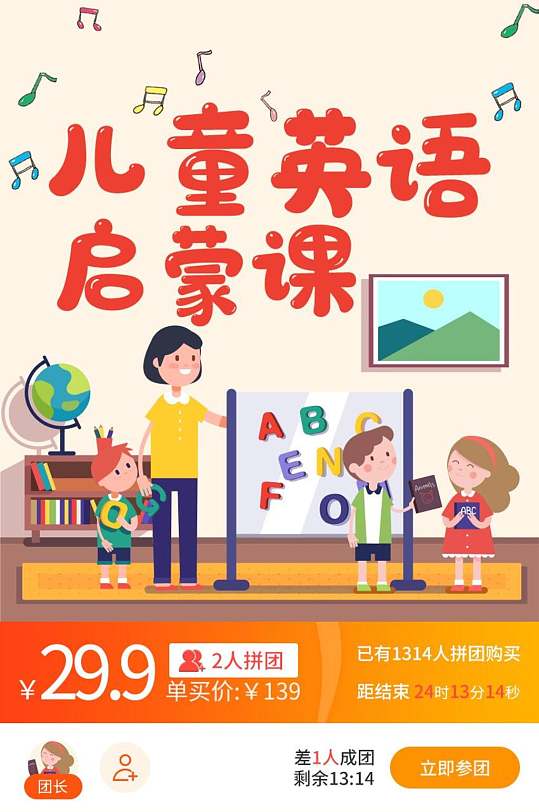 儿童英语启蒙课h五详情