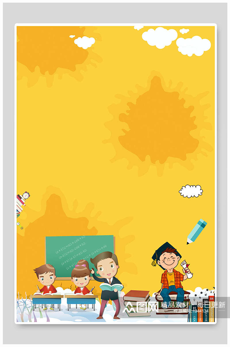 背景设计黄色底儿童课堂装饰物免抠背景素材