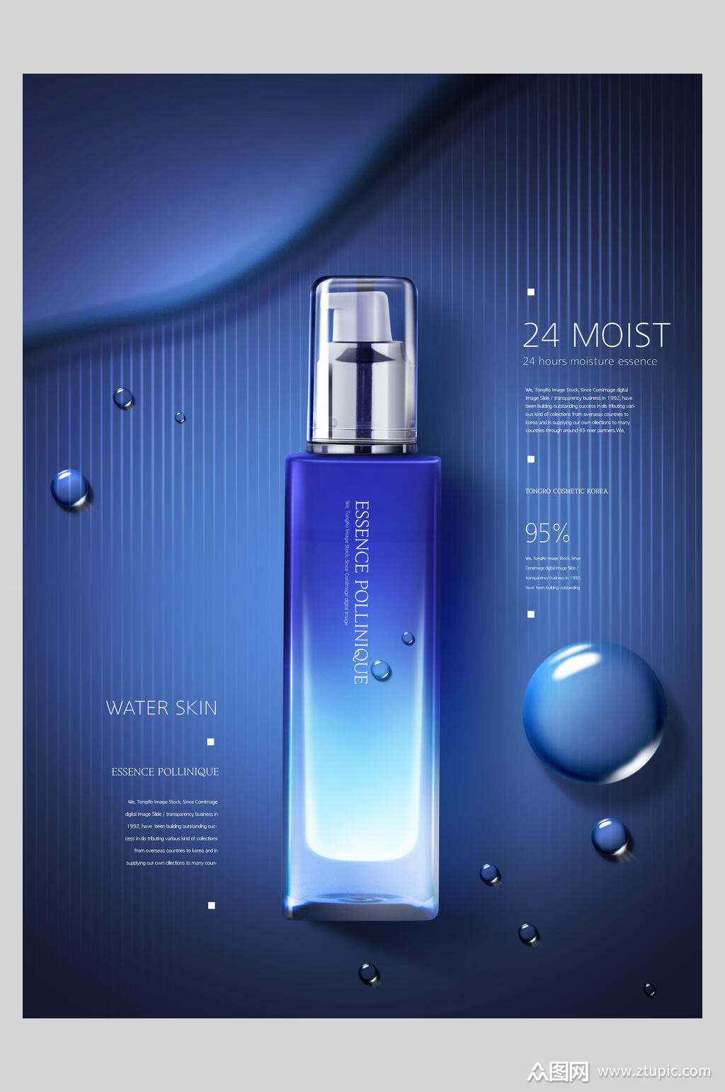 海底蓝护肤乳液海报设计素材