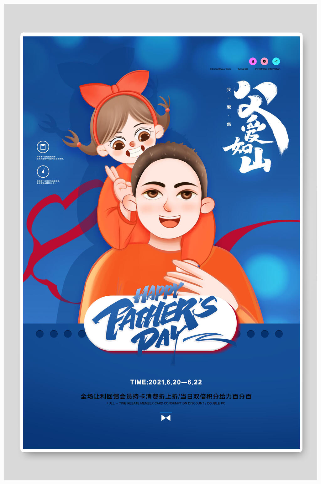父亲节父爱如山父母6节日亲子时光素材