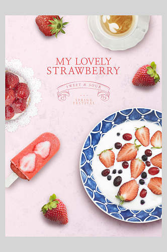 可爱的草莓点心海报设计