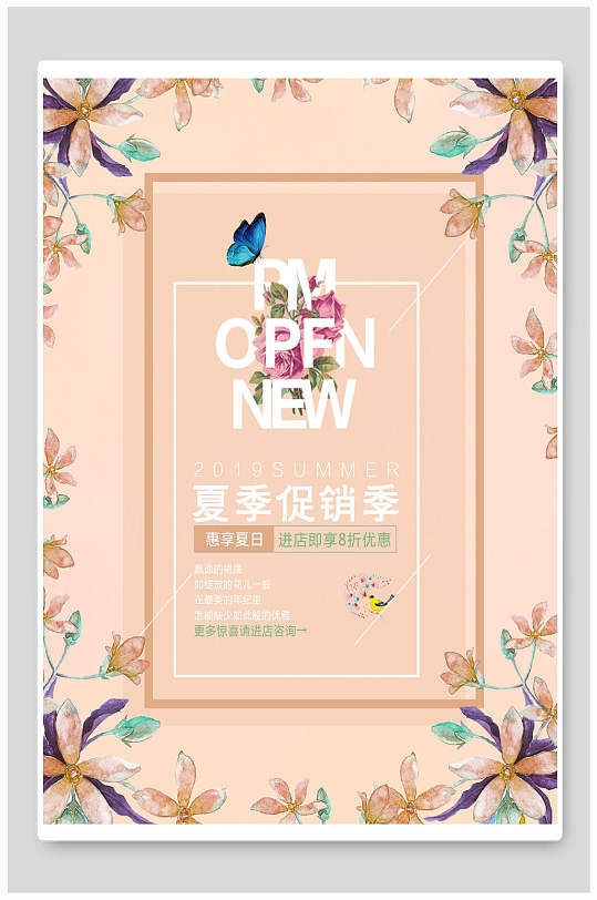小清新夏季促销展板立即下载立即下载暑假清新活动易拉宝立即下载卡通