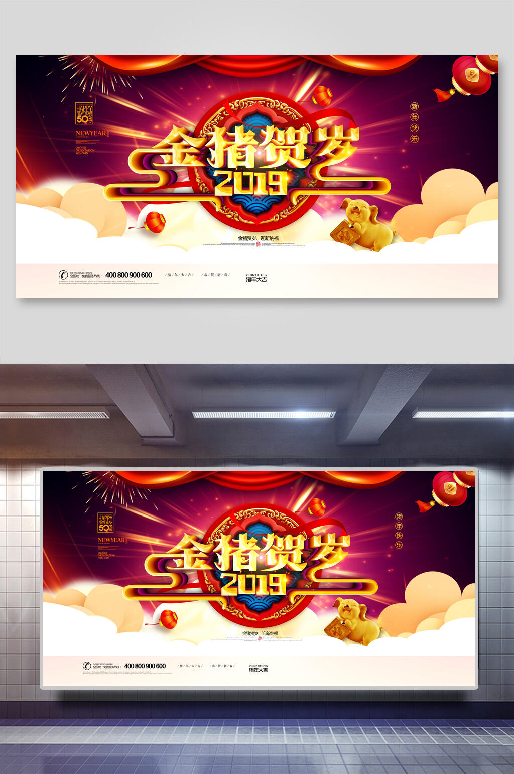 新的一年金猪贺岁新年展板素材