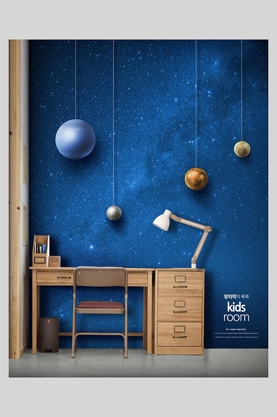 梦幻星空儿童房样板间海报