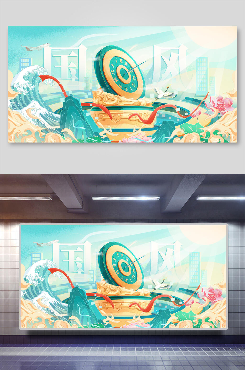 国潮插画两联日冕海浪波纹素材