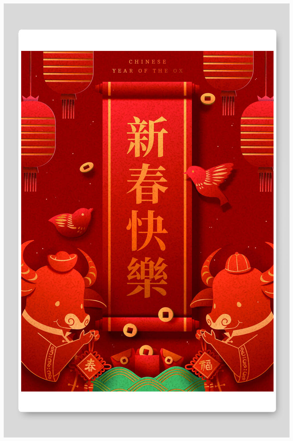 创意红色大气宣传快乐新年春节插画素材素材