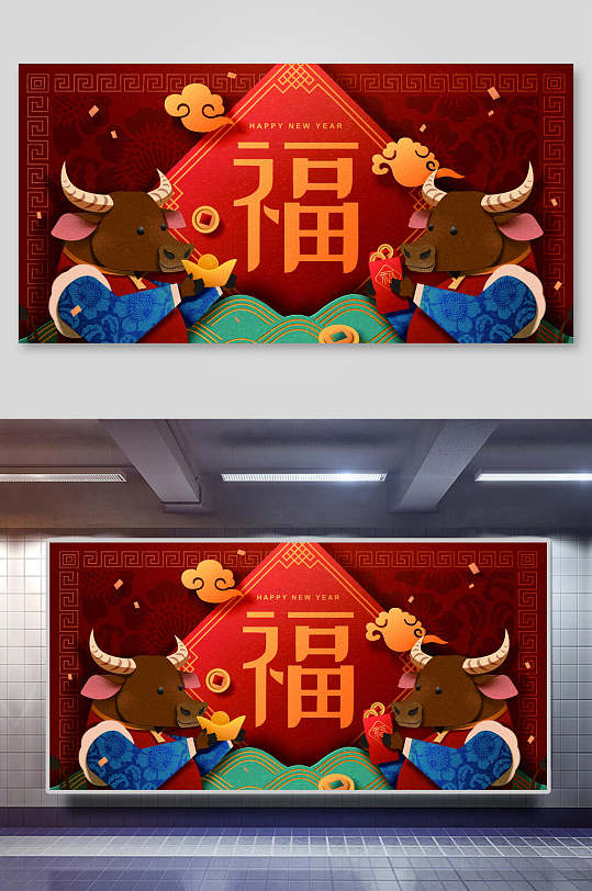 福年新年春节插画素材