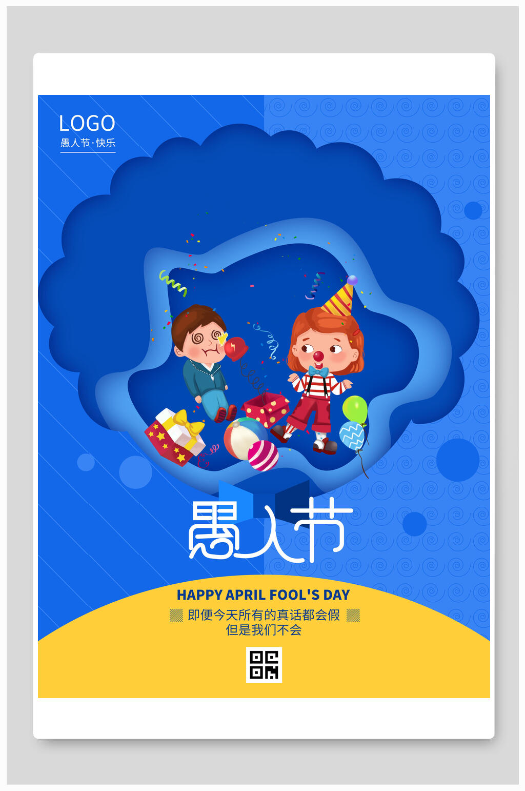 愚人节海报蓝底愚人节小丑和被愚弄的人素材