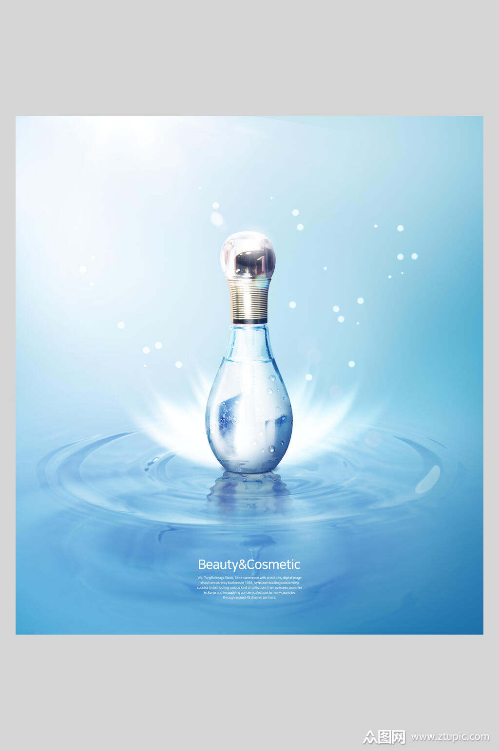 蓝色护肤水海报设计