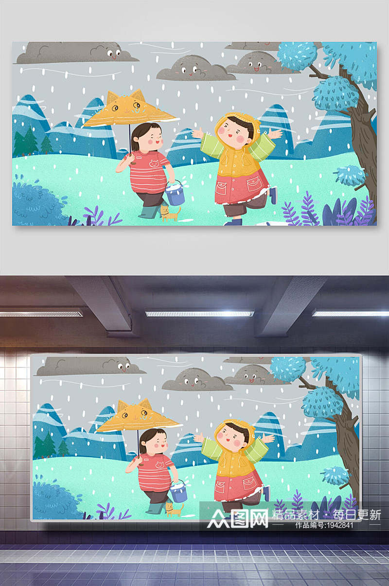儿童节雨中玩耍插画素材素材