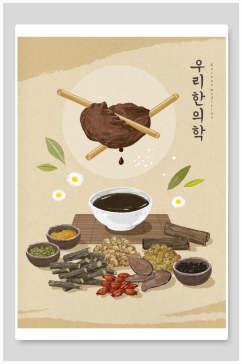 韩国药材中药海报设计
