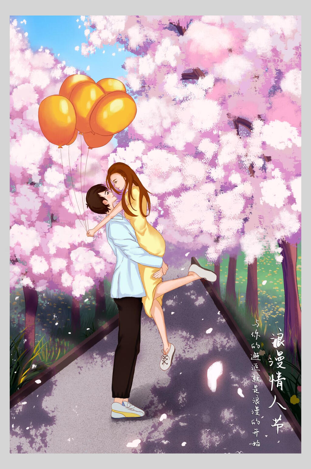 七夕情人节插画甜蜜恋人情侣约会素材