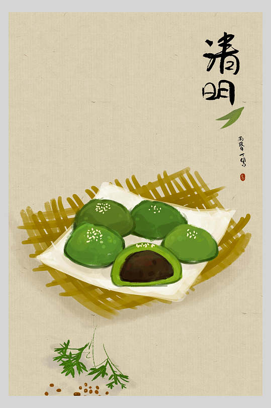 极简清明美食踏青旅游设计插画