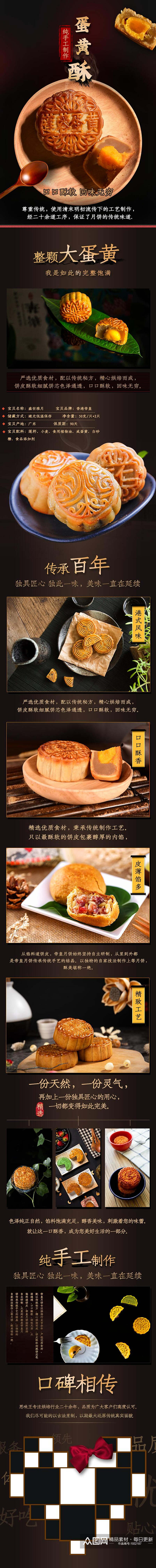 蛋黄酥零食食品电商详情页设计素材