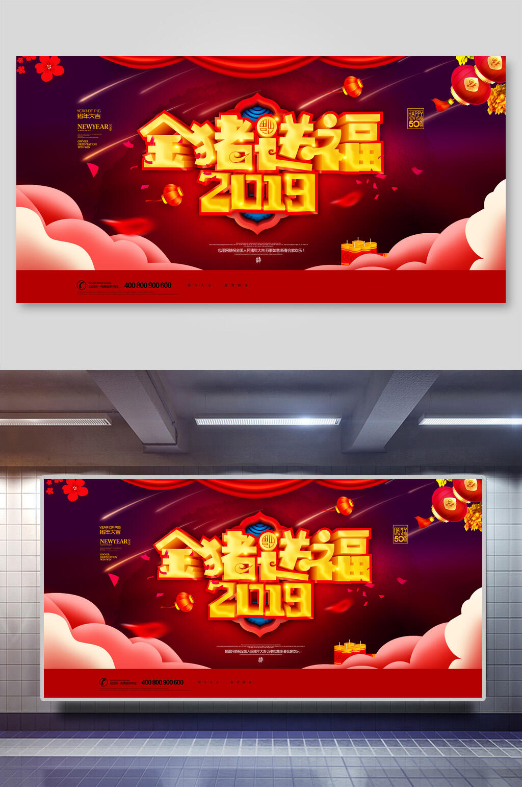 金猪送福新年展板素材