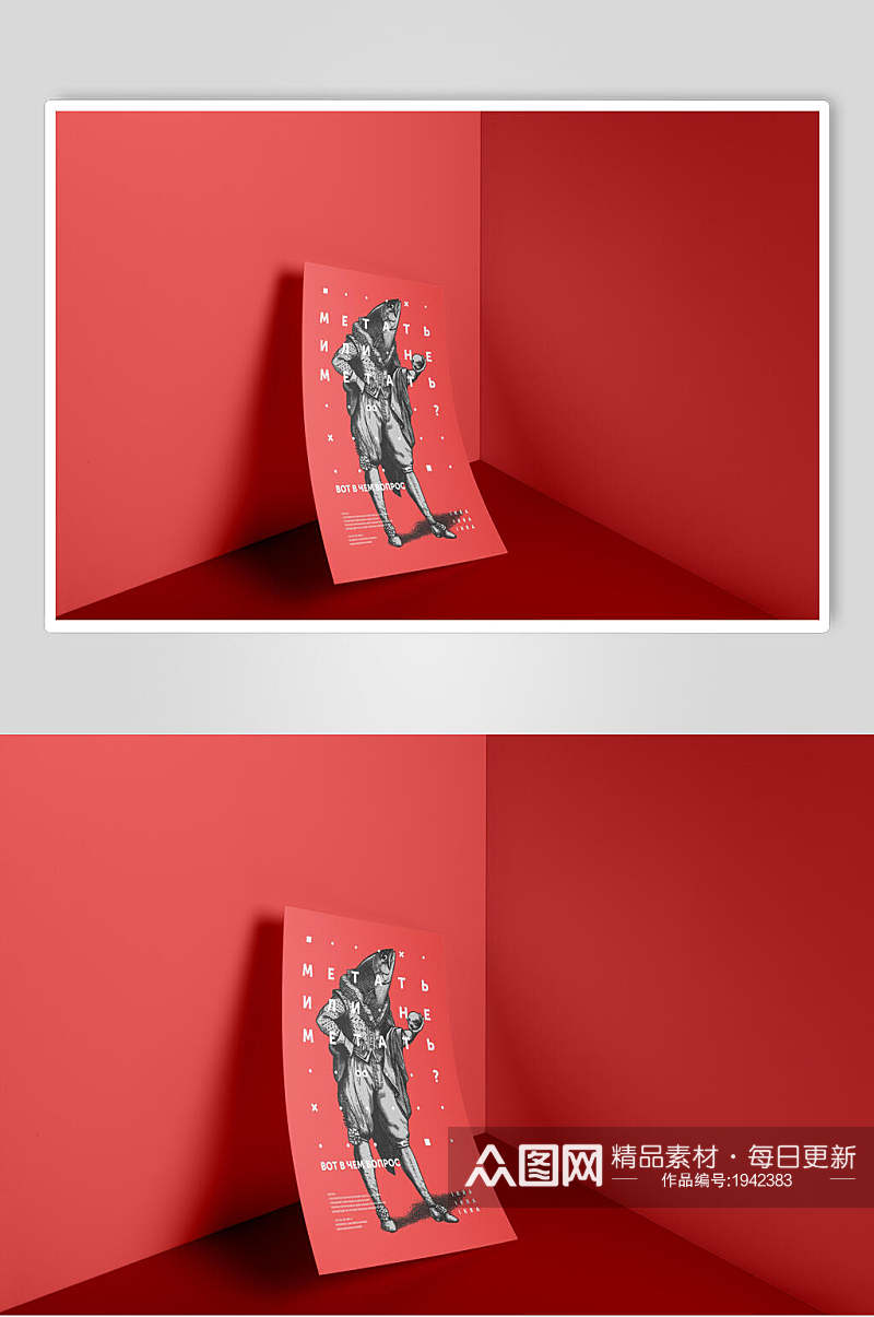 红色人物墙角样机贴图效果图素材